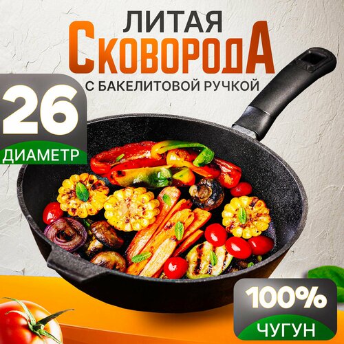 фото Сковорода литая чугунная magma, d=26 см, h=6 см, пластиковая ручка