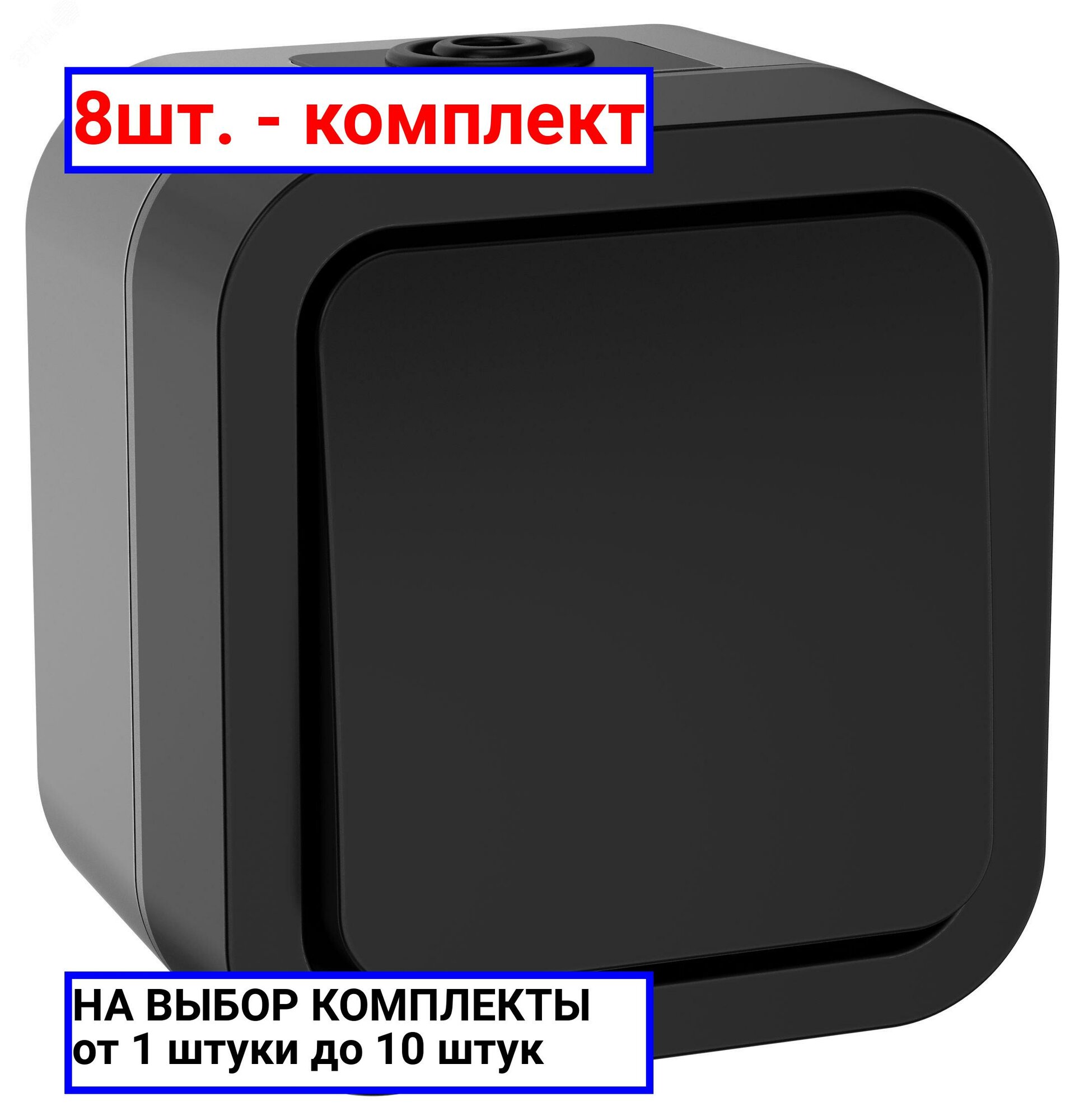 фото 10шт. - Переключатель одноклавишный TORS 10А IP55 графит / IEK; арт. TS-V10-0-10-55-K53; оригинал / - комплект 10шт
