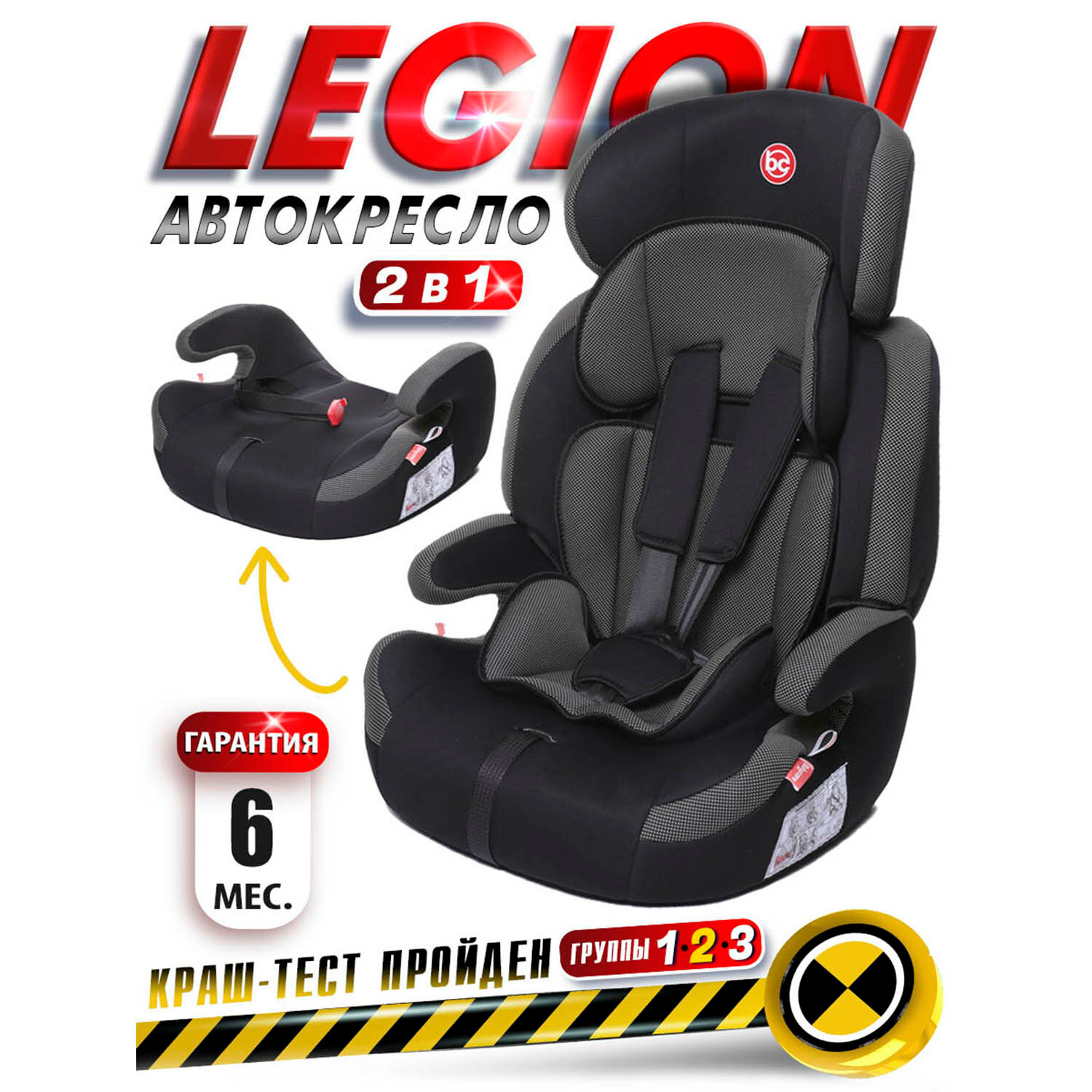 Baby Care Детское автомобильное кресло Legion гр I/II/III, 9-36кг, (1-12лет), черный/карбон