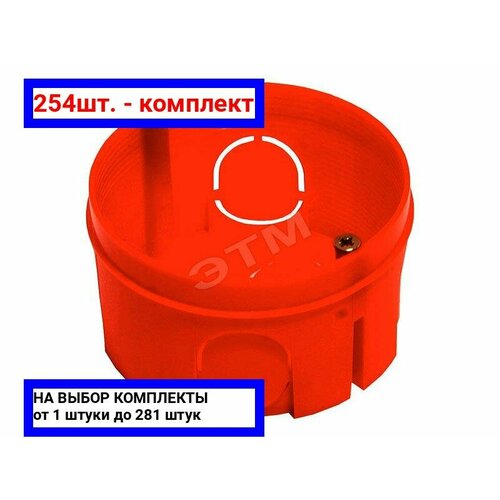 254шт. - Коробка установочная 68х40мм круглая / HEGEL; арт. КУ1106; оригинал / - цᴇʜᴀ зᴀ 254шт
