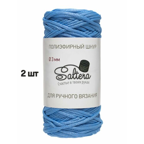 Шнур полиэфирный Saltera 3мм, цвет Голубой (102), 2 мотка, длина 100 метров, шнур для вязания Сальтера