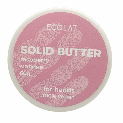 Nice Day Твердое масло для рук ECOLAT малина 60 г 651₽
