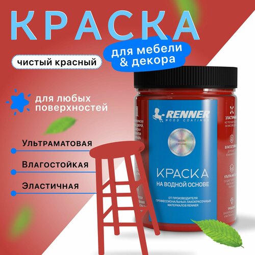 Краска для мебели и интерьера, цвет: 526, 0,7 кг.