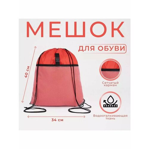 Мешок для обуви сумка для обуви на шнурке 569₽