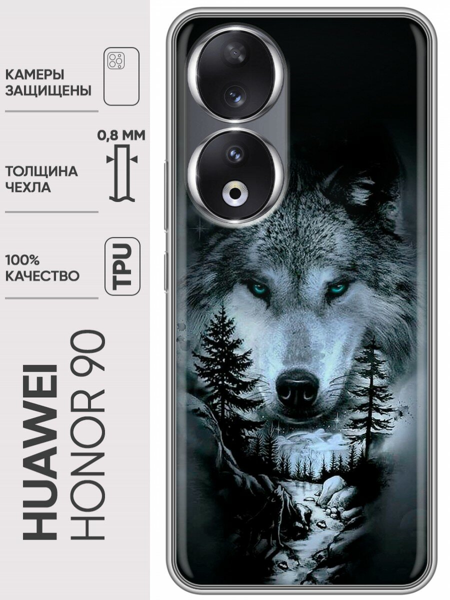 Дизайнерский силиконовый чехол для Хонор 90 / Huawei Honor 90 Лесной волк