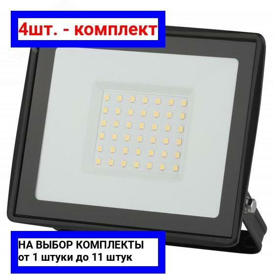 4шт. - Прожектор светодиодный уличный LPR-023-0-65K-050 50Вт 6500K 4000Лм 150х145х24 / ЭРА; арт. Б0052024; оригинал / - комплект 4шт