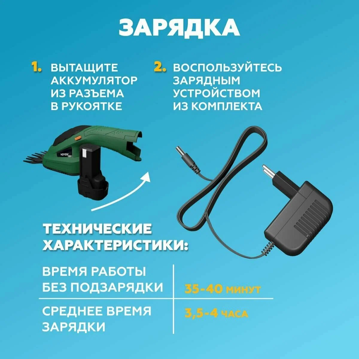 Изображение Кусторез-ножницы садовые электрические аккумуляторные для газона