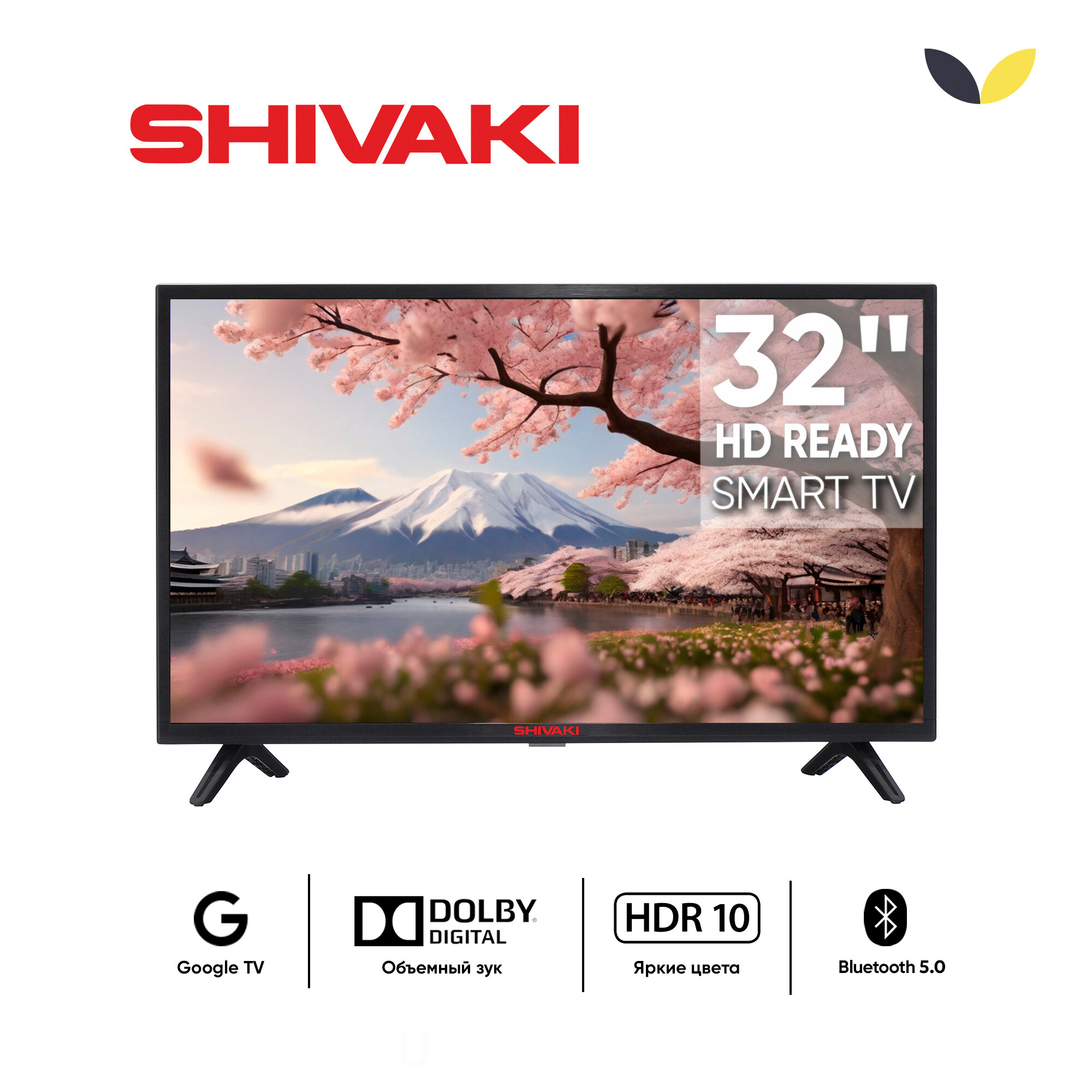 Телевизор SHIVAKI S32KH5500 32' HD Smart TV, HDR10, BT 5.0, Wi-Fi 2.4-5 ГГц, черный