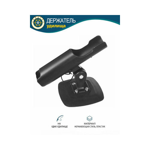 Удочкодержатель универсальный регулируемый Адмирал 715₽