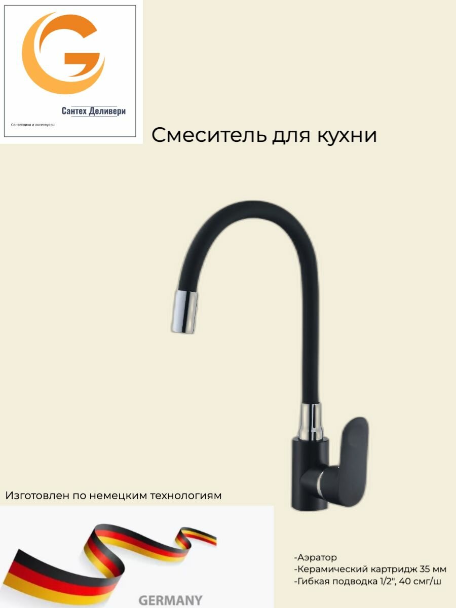 фото Смеситель для кухни c гибким изливом белый , для мойки однорычажный, высокий, поворотный , нержавеющая сталь , матовый