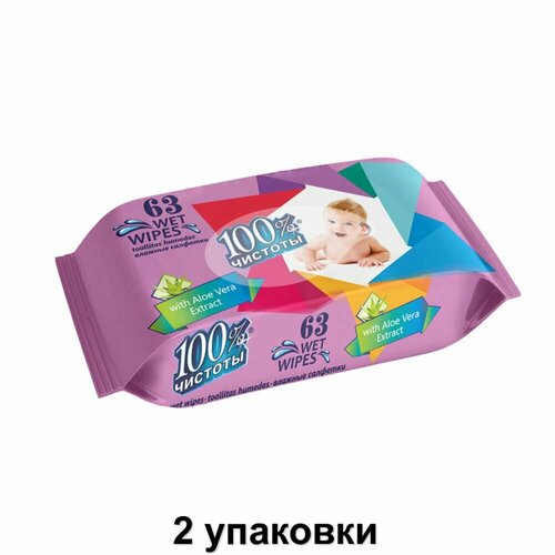 100 Чистоты Влажные салфетки для детей с экстрактом Алоэ вера 63 шт 2 уп 323₽