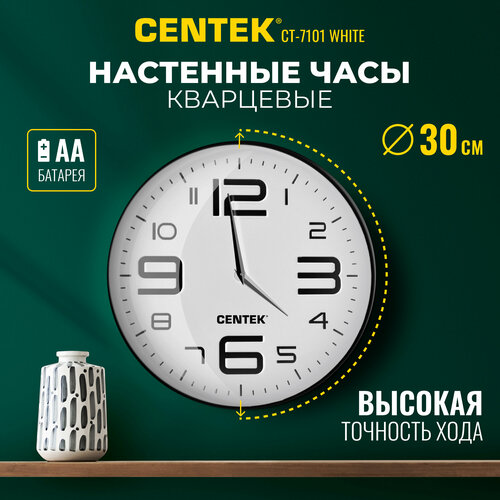 Часы настенные CENTEK СТ-7101 White - 30 см диам, круг, объёмные цифры, плавный ход фиолетовый, violet