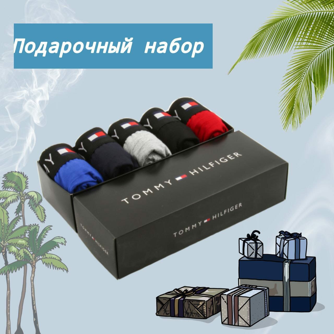 Трусы , комплект