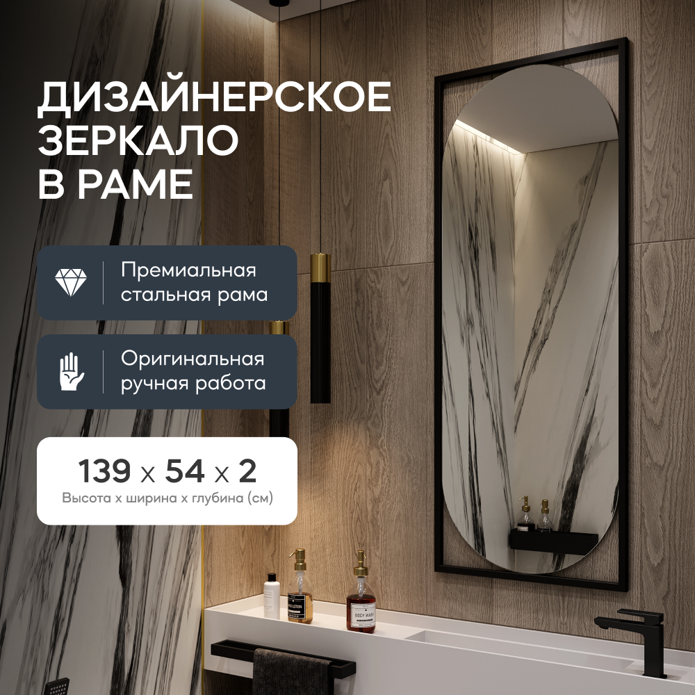 фото Зеркало настенное GENGLASS KVADEN дизайнерское большое в металлической раме