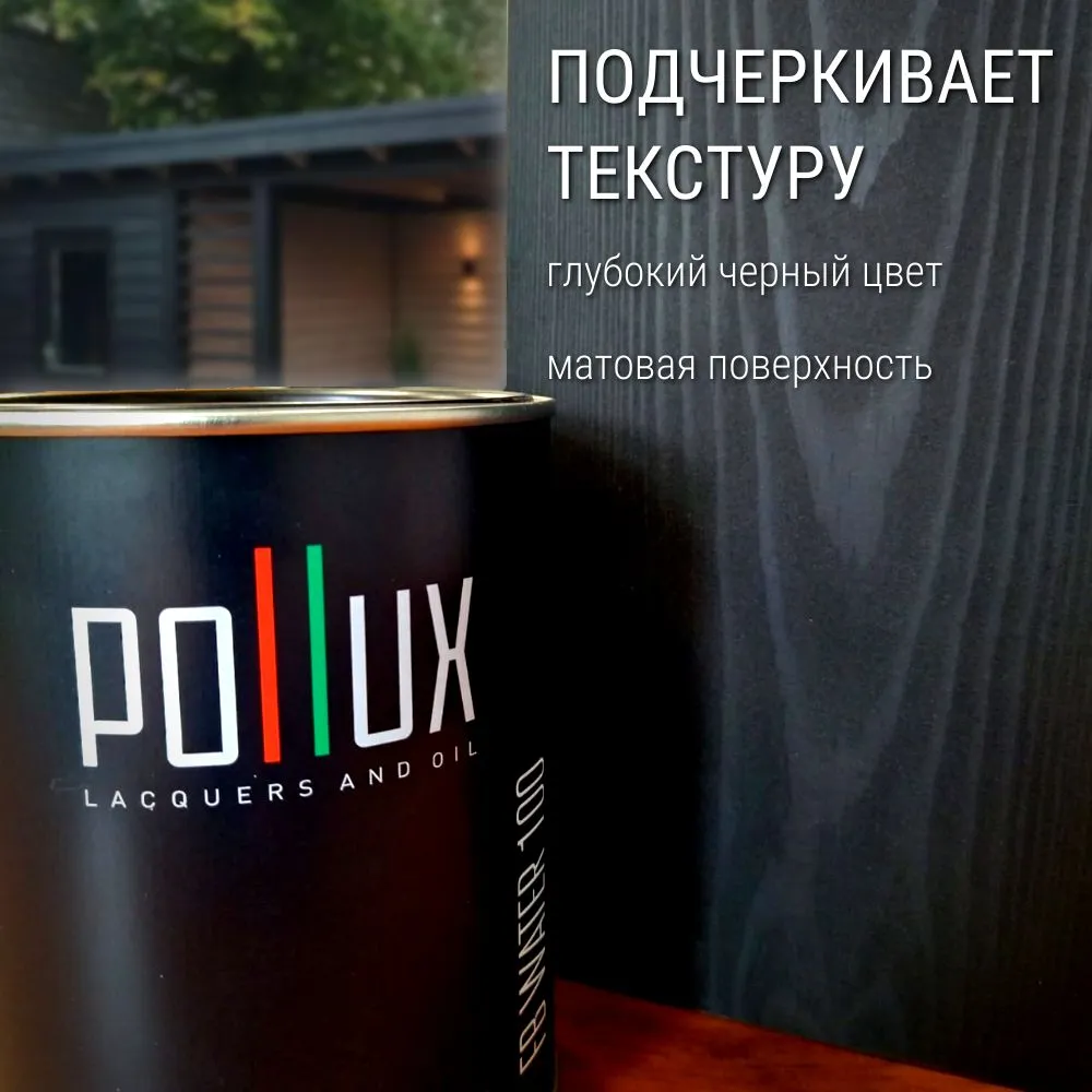 Пропитка для дерева декоративная акриловая матовая Pollux FB Water 100 "Блэк Сенд" 3 в 1, антисептик / лазурь / грунтовка для древесины, быстросохнущая, без запаха, цвет черный, 1 литр