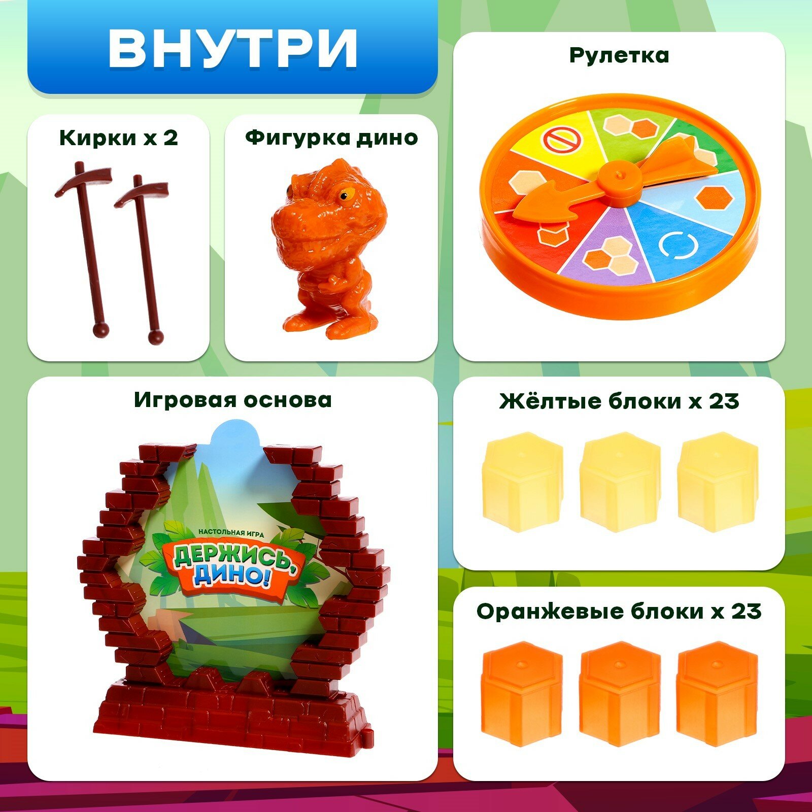 Настольная игра Лас Играс Держись Дино — фото 1