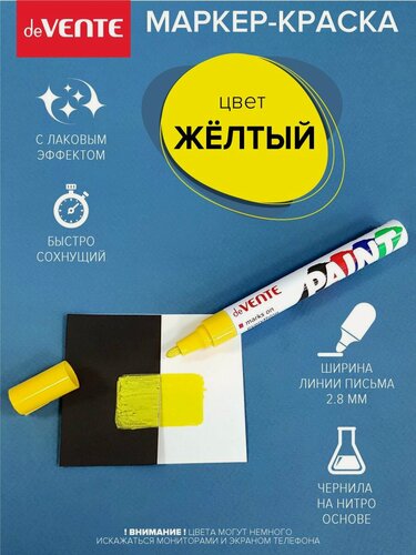 Изображение товара Маркер-краска круглый алюминиевый корпус, с клипом, нитро-основа, пулевидный наконечник, ширина линии 2,8 мм, длина письма 400 м, желтый paint marker