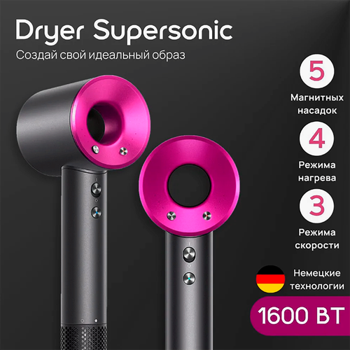 Фен для волос профессиональный 1600 Вт розовый 229000₽