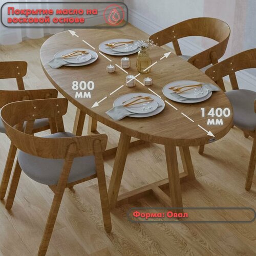 Кухонный стол из натурального дерева (массив карагача) 1400/800/40/750 мм правильной овальной формы Woodmood Vigo, ЭКО покрытие маслом c воском