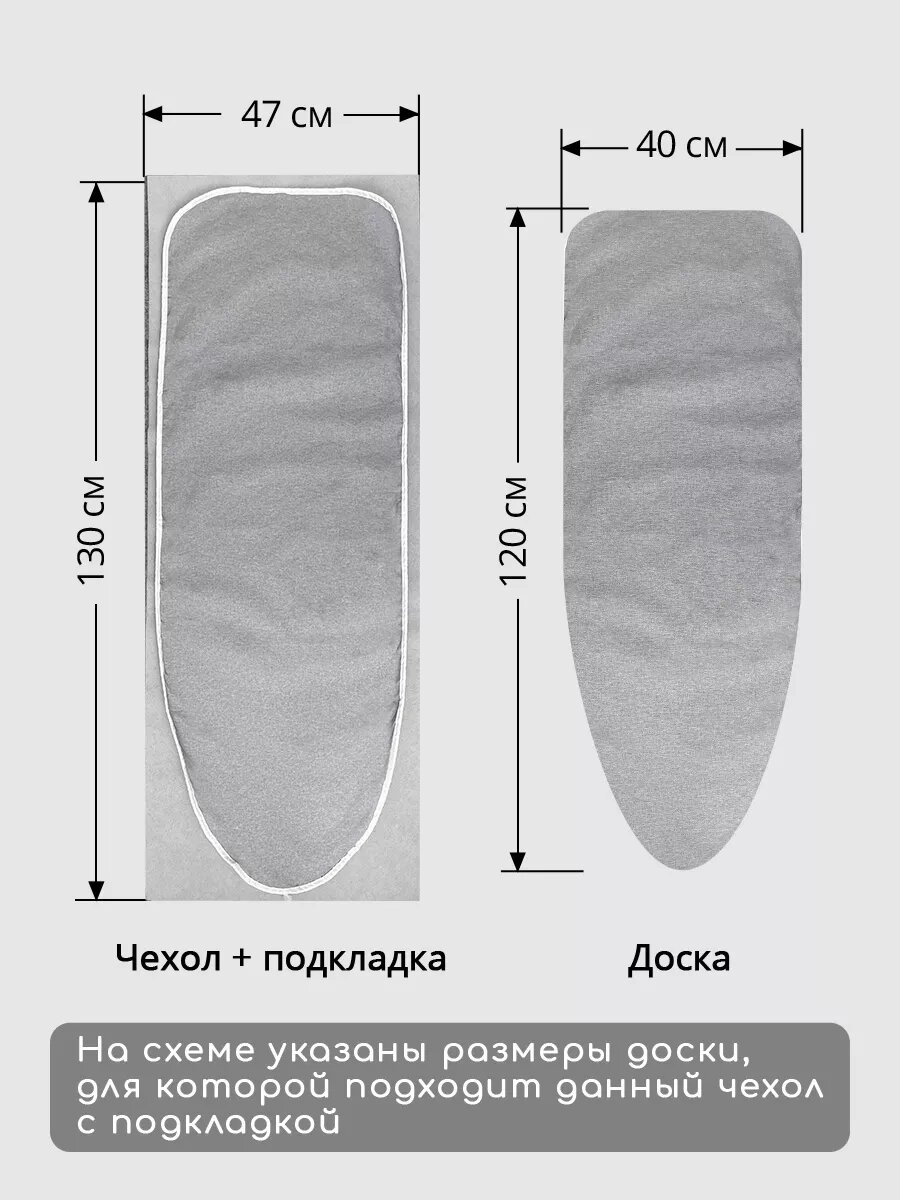 Чехол Textile NN "Серый однотонный", для гладильной доски, 130x47 см — фото 1