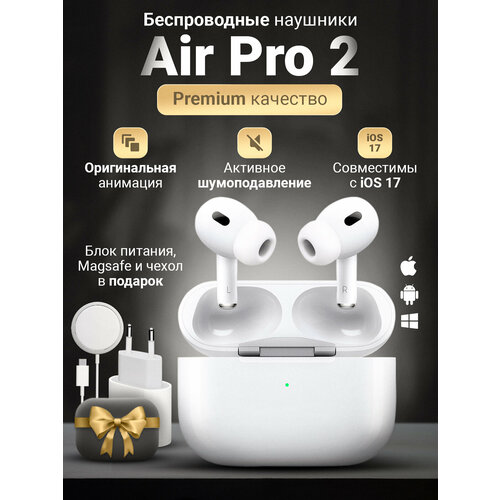 Наушники беспроводные Pro2 premium для iphone и android