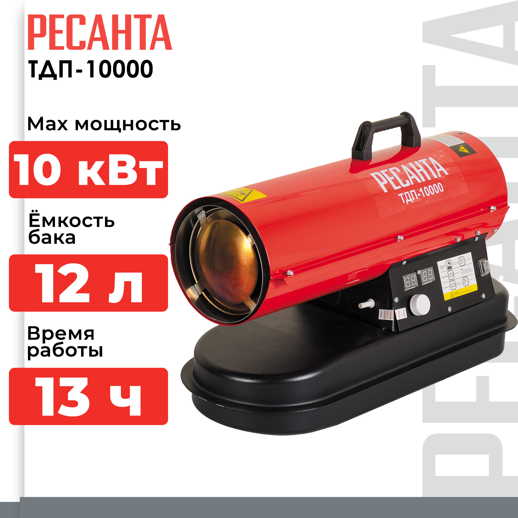 фото РЕСАНТА ТДП-10000 без горелки (10 кВт)