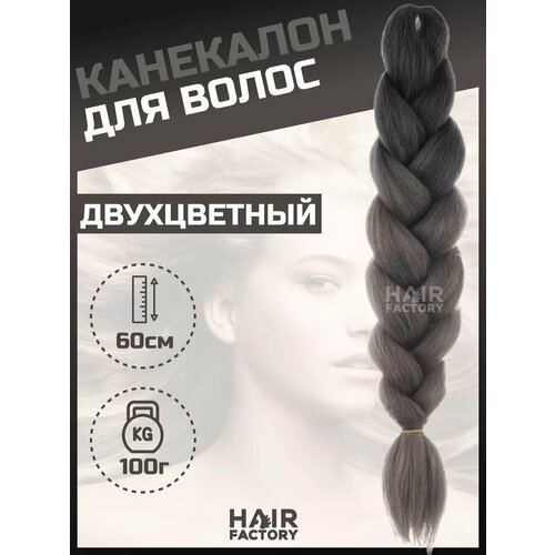 Канекалон для волос