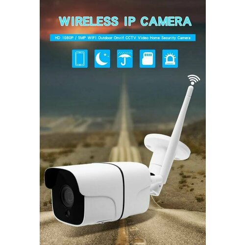 Видеокамера всепогодная WiFi Camhipro Onvif 450000₽