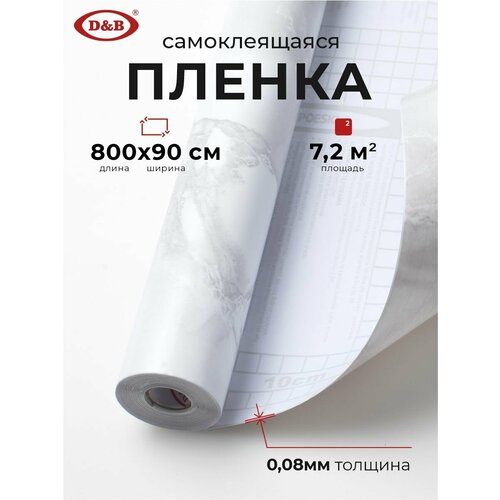 Пленка самоклеящаяся для мебели водостойкая моющаяся Мрамор Серый D&B 0,90х8 белый, серый