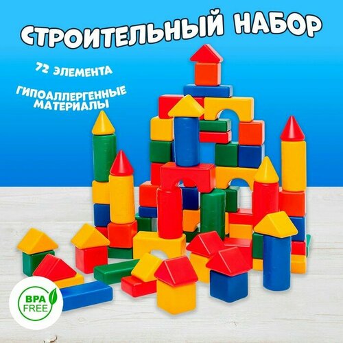 Строительный набор 72 элемента 6 х 6 см 3142₽