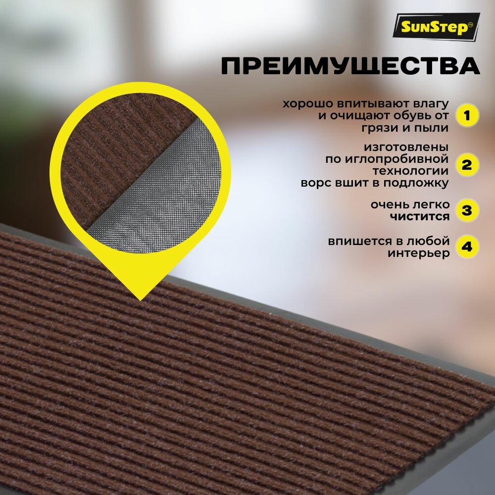 Коврик придверный 40х60 см грязезащитный в прихожую для обуви и входной двери. SunStep коврик дверной в коридор на пол для прихожей противоскользящий — фото 1