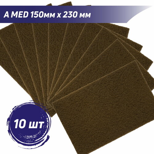 Лист шлифовальный универсальный A MED коричневый PROBOS Forming 7440 150mm x 230mm 10 штуп 2960₽