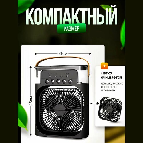 Вентилятор настольный розовый портативный мини-кондиционер 3 в 1 увлажнитель и охладитель воздуха с подсветкой черный 179900₽