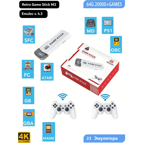 Игровая приставка Game Stick M2 64Gb 10000 игр 4K 24 ГГц 8 бит 16 бит 32 бит 262000₽