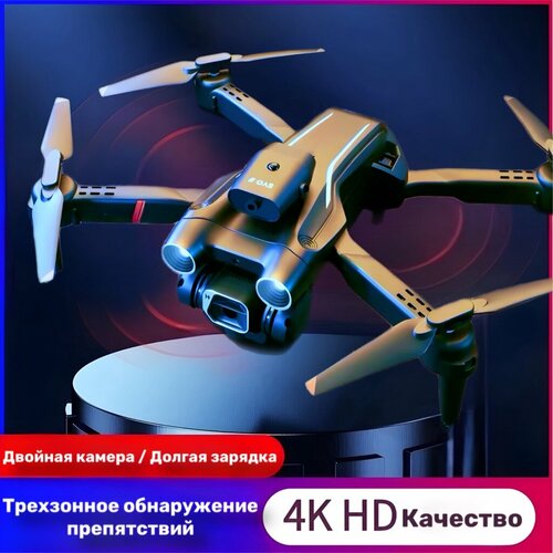 Квадрокоптер Дрон с двумя камерами 4k на радиоуправлении с телефона Модель 2024 Года