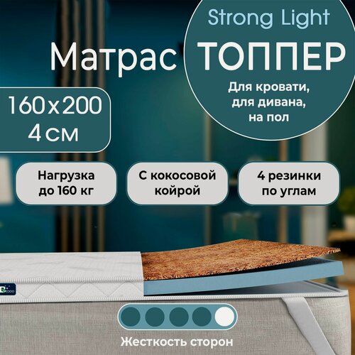 Изображение товара Топпер-матрас BEDDO 160х200 ортопедический , высота 4 см, матрас на диван (топпер-наматрасник), две стороны жесткости