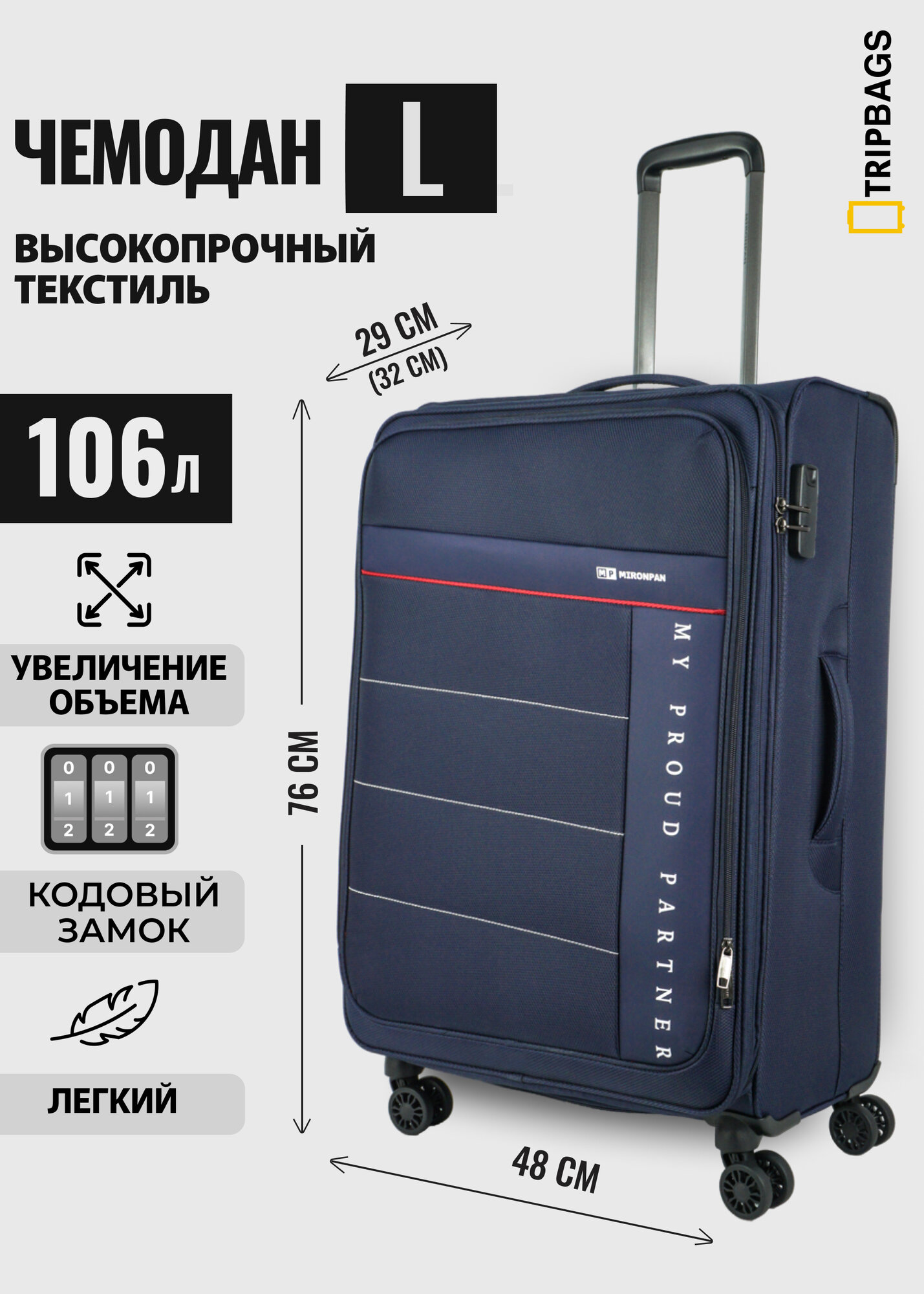 фото Чемодан Tripbags (Partner) маленький (ручная кладь) текстильный с расширением на 4-х колесах с кодовым замком темно-синий S