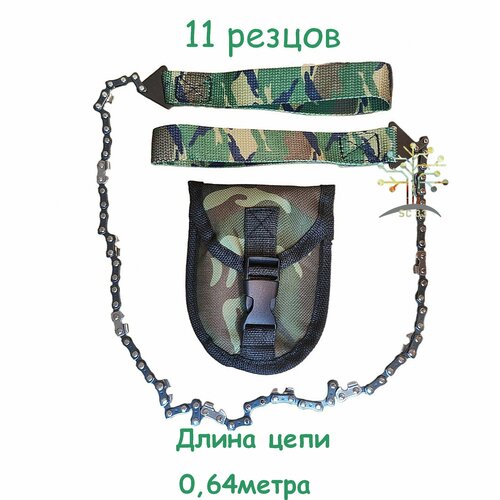 Пила ручная цепная портстивная в чехле по дереву портативная 11 резцов