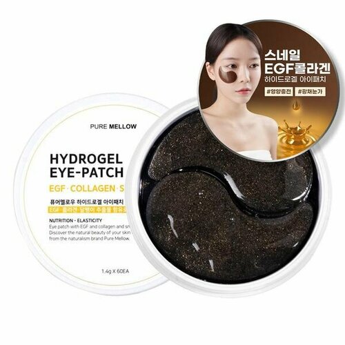 PURE MELLOW Коллагеновые гидрогелевые патчи для глаз с муцином улитки Egf Collagen Snail Hydrogel Eye Patch (60 шт)