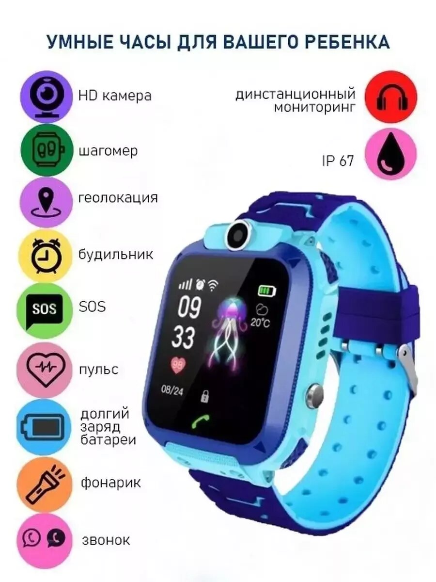 фото Умные часы детские Y-31