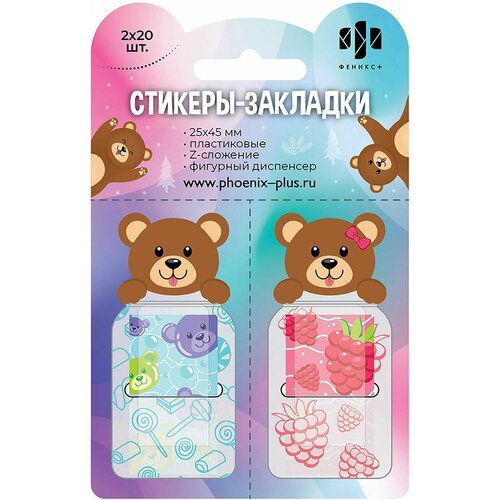 Стикеры-закладки пластиковые Медведь 40 шт 274₽