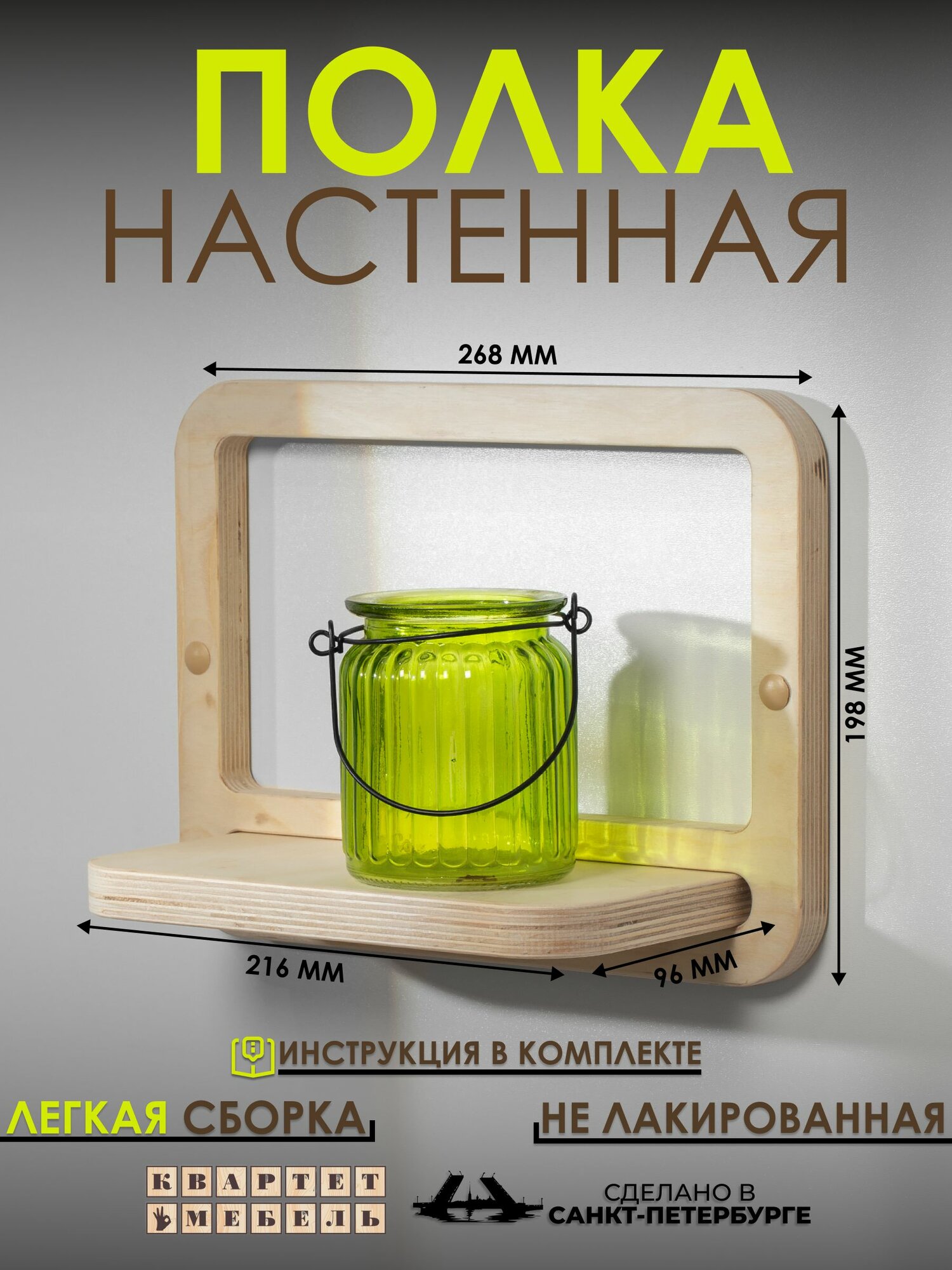 фото Полка деревянная настенная навесная открытая для хранения