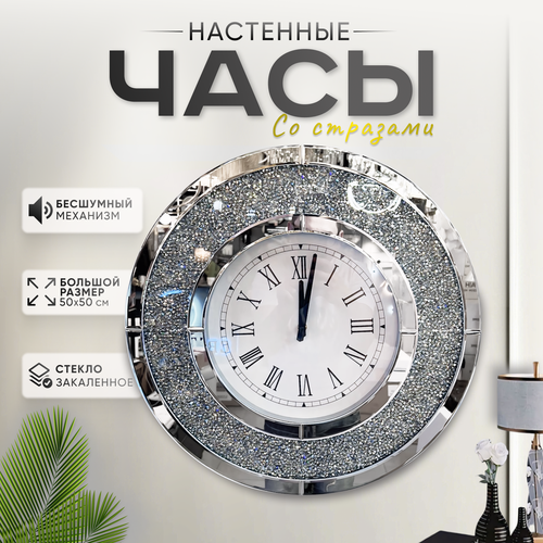 Настенные часы со стразами Amazon home Circle Crystal D50 AMG006712
