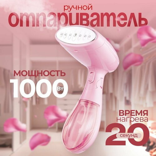 Вертикальный ручной отпариватель для одежды складной 280000₽