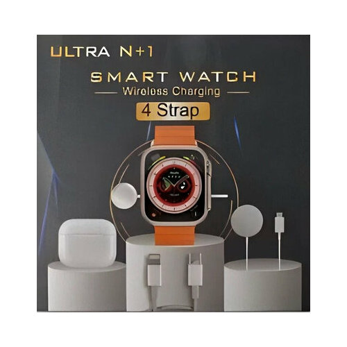 Набор Смарт-часы Ultra 9 наушники N1 зарядное устройство сменные ремешки 489000₽