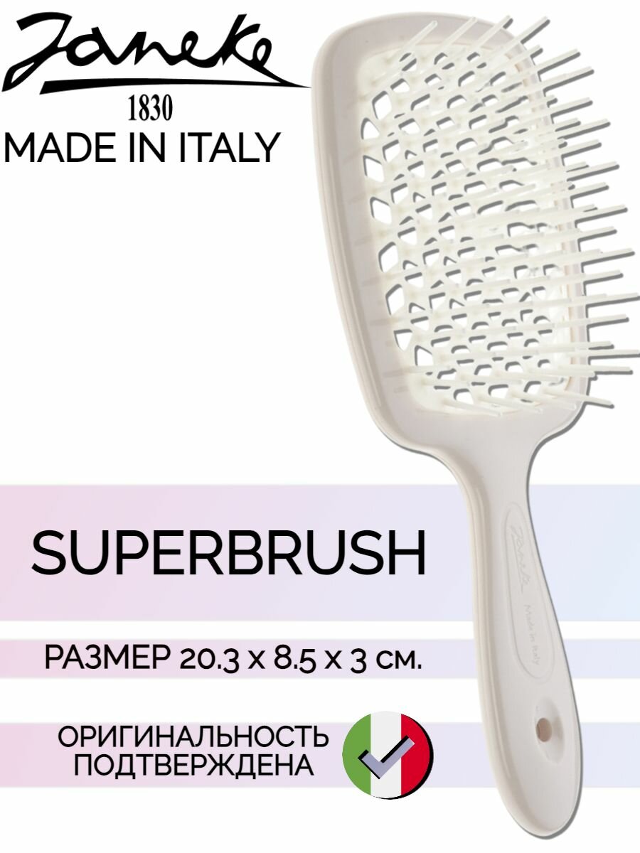Janeke SUPERBRUSH Щетка для волос, 94SP226RSA, пепел розы/белый, 20,3x8,5x3,1 см
