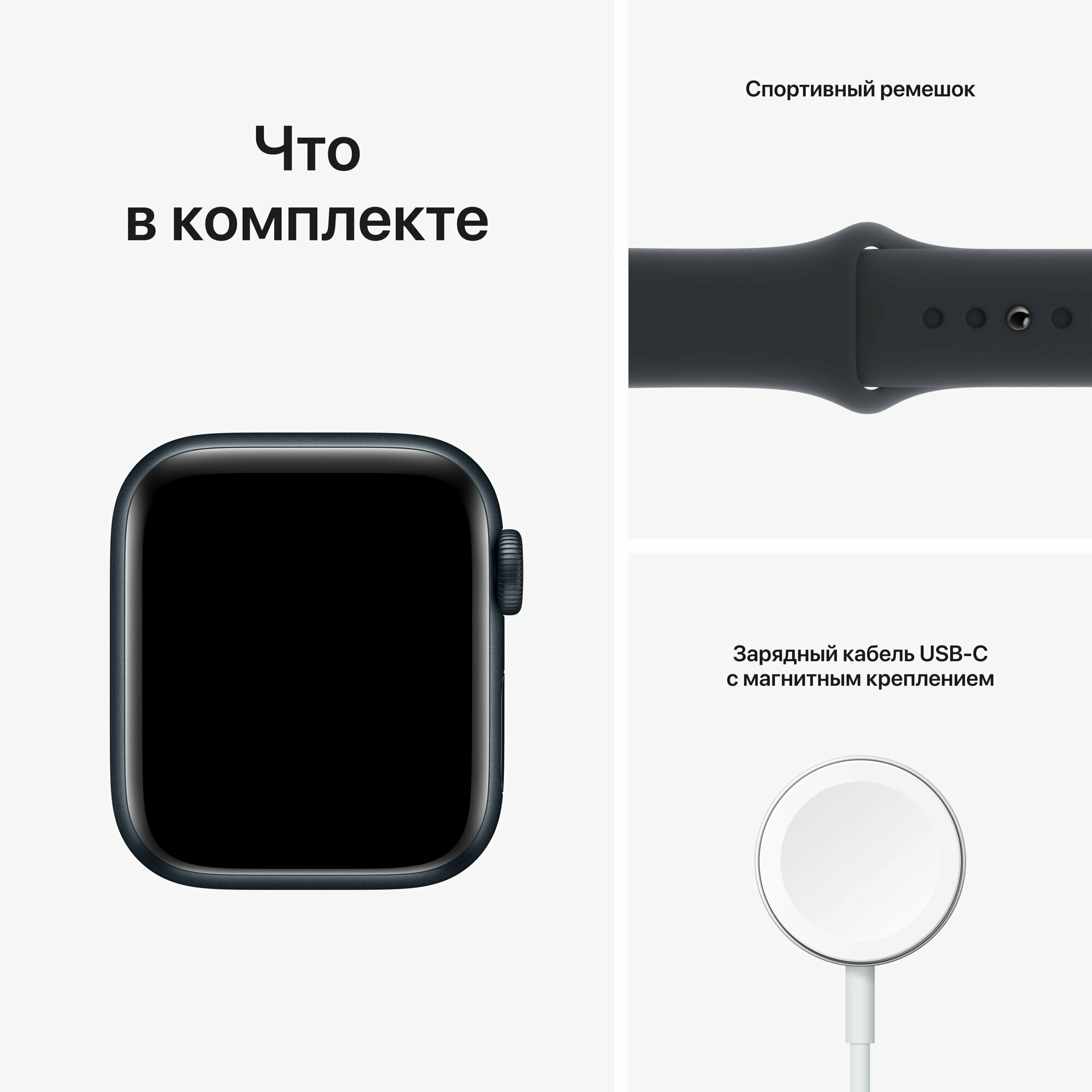 Умные часы Apple SE 2023, 40mm Midnight (Тёмная ночь) (Силиконовый ремешок, размер S\M) — фото 1