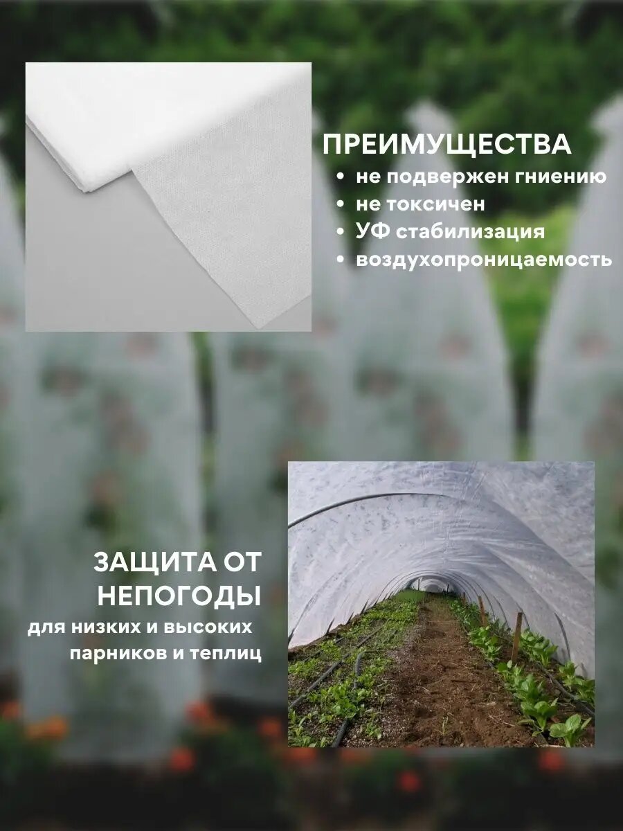 Укрывной материал Агросетка-Юг, Спанбонд, 3,2x10м, белый, 42мкм — фото 1