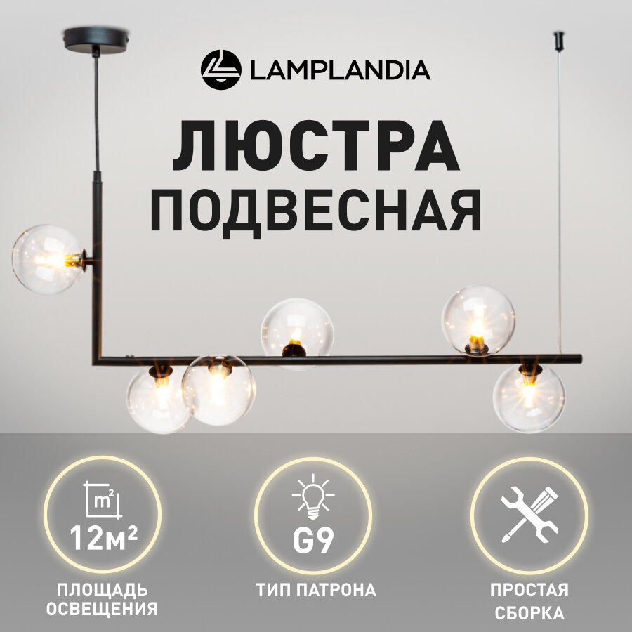 фото Люстра подвесная Lamplandia L1251-6 CORNER, G9*макс 40Вт