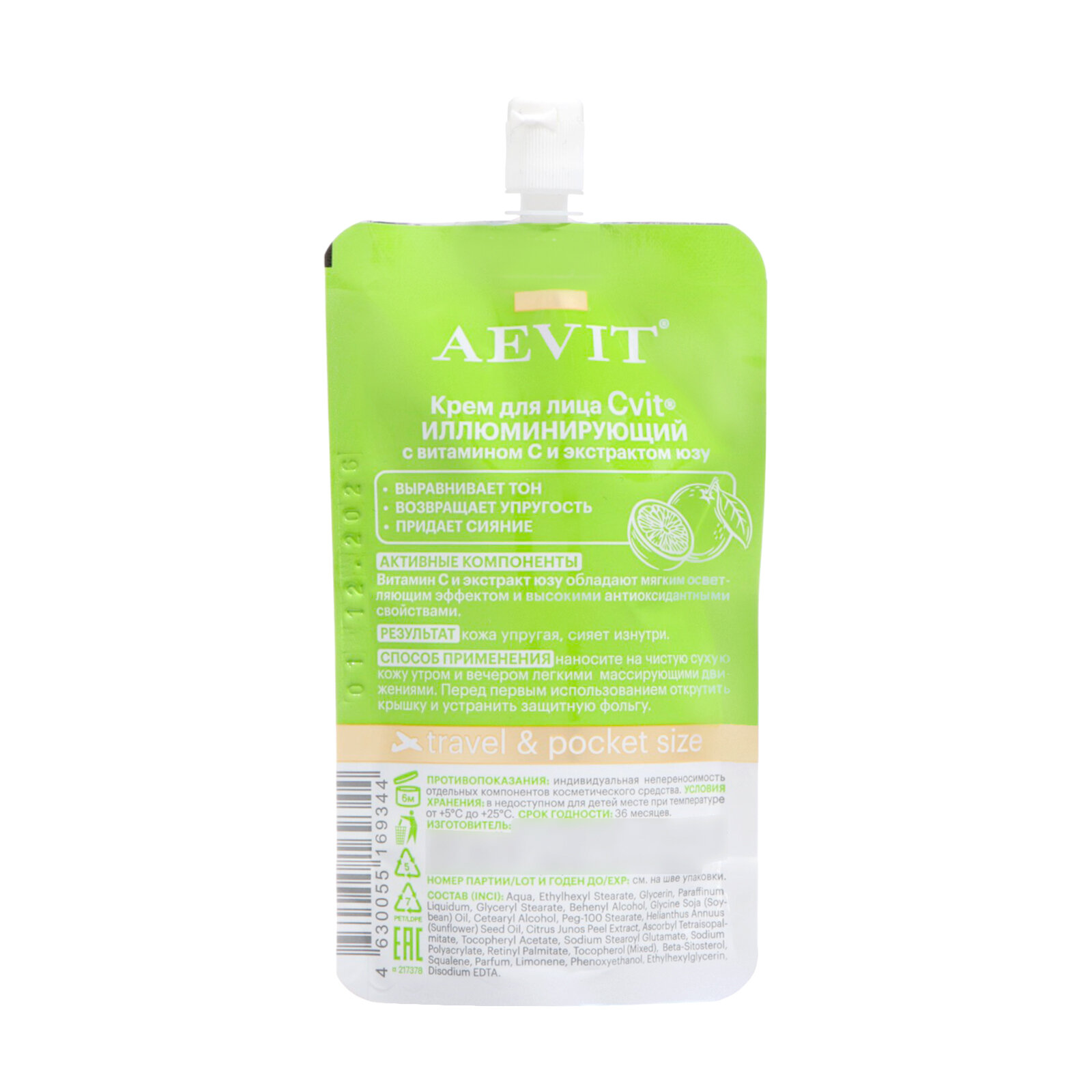 Изображение AEVIT Cvit крем иллюминирующий для лица 50 мл 54 г 1 шт. 1 шт. дой-пак